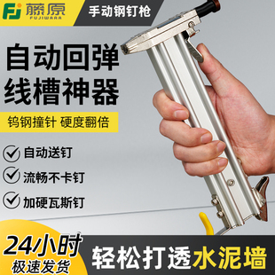进口手动瓦斯钉枪打钉枪钢钉枪水泥墙木工射钉枪打钉子线槽神器