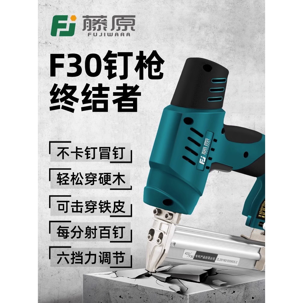 进口f30气钉枪木工专用电动直钉枪钉枪射钉枪电钉枪电动打钉枪