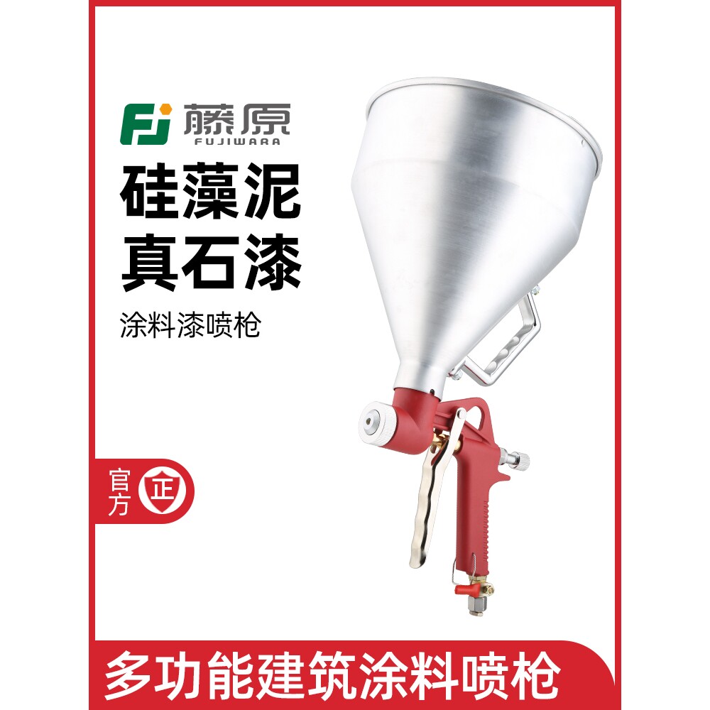 进口真石漆喷枪硅藻泥 多功能建筑涂料泥砂浆喷漆枪浮雕漆弹涂枪