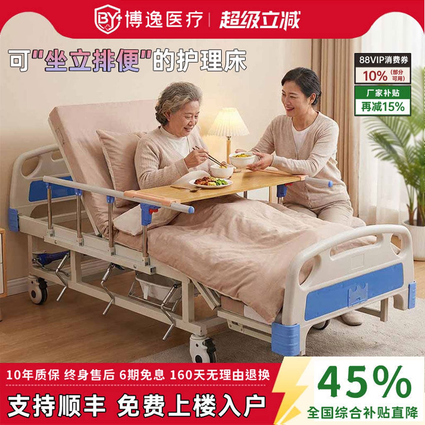 【免费上楼入户】博逸老人电动护理床全自动家用医用多功能病床