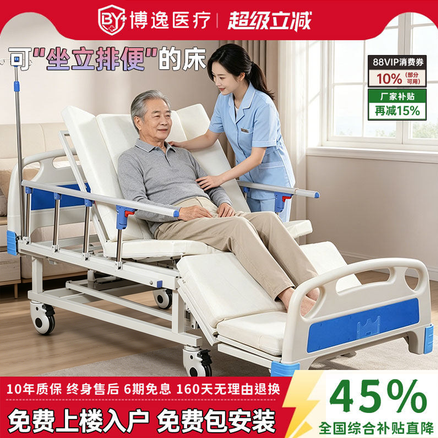 【上楼入户包安装】博逸老人电动护理床全自动家用医用多功能病床