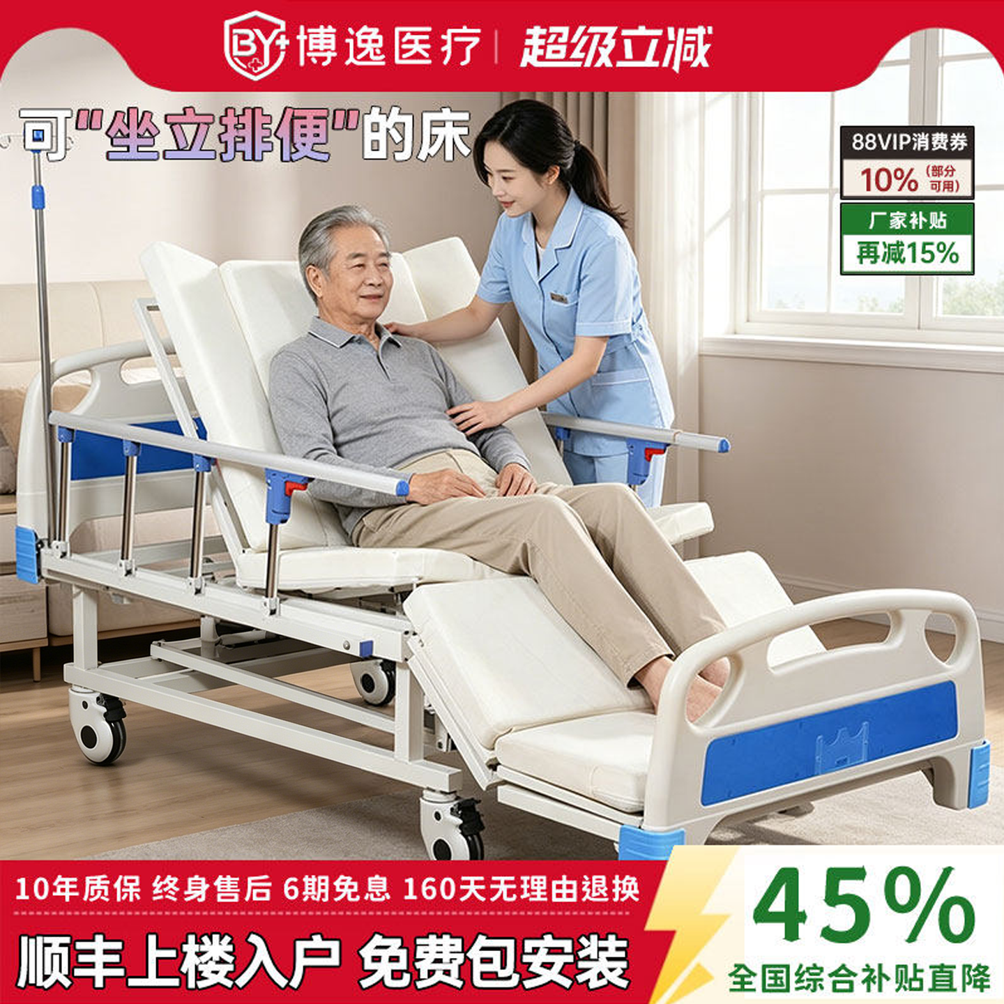 【顺丰入户包安装】博逸老人电动护理床全自动家用医用多功能病床