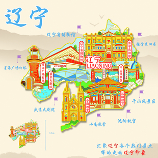 (有版权)辽宁合集金属冰箱贴张学良旧居沈阳故宫文创旅游纪念品