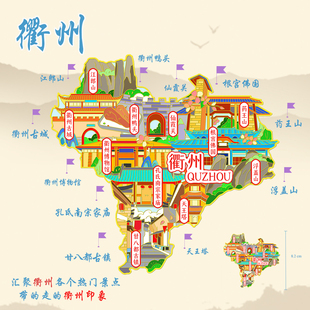 (有版权)浙江衢州药王山金属冰箱贴仙霞关甘八都古镇文创纪念品