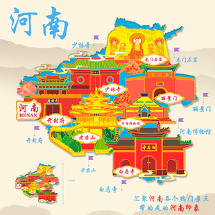 （有版权）河南老君山金属冰箱贴龙门石窟少林寺文创旅游纪念品
