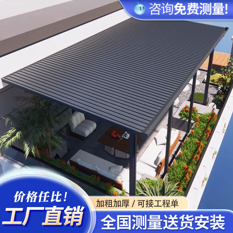 铝合金长城板隔热户外家用雨棚图片