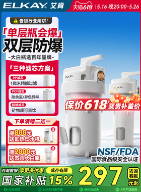 ELKAY艾肯大白瓶前置过滤器厨房全屋家用中央净水器自来水除余氯