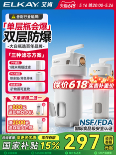 ELKAY艾肯大白瓶前置过滤器厨房全屋家用中央净水器自来水除余氯