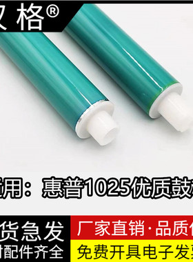 适用hp惠普cp1025鼓芯CE311A CE310A CE312A 313a ce314a 佳能7010 7018 CRG-329感光鼓芯176 175a成像鼓