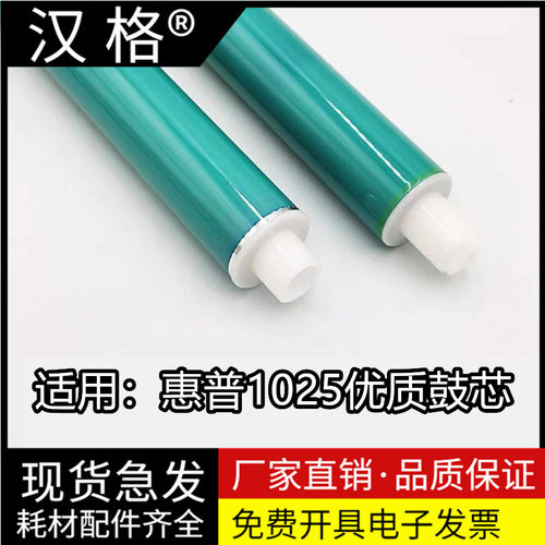 适用hp惠普cp1025鼓芯CE311A CE310A CE312A 313a ce314a 佳能7010 7018 CRG-329感光鼓芯176 175a成像鼓