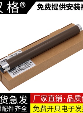 适用兄弟HL 2260 7180 7080 7880 7380 7480定影上辊 L2700 L2720 L2740 L2540 L2560 L2320 L2360定影加热辊