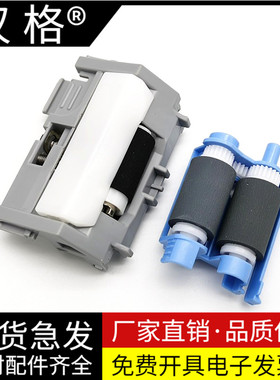 适用hp惠普M501n打印机搓纸轮M506dn分页器Laserjet Pro M501dn M506x M506n/dnm M506xn纸盒进纸轮MFP进纸器