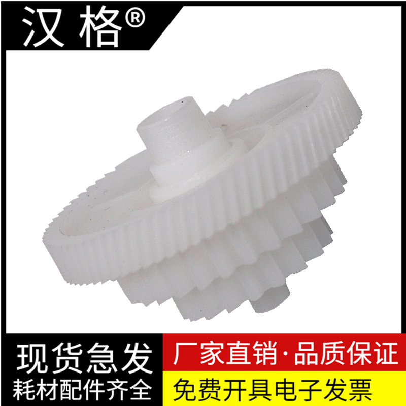 汉格齿轮进口原装寿命更长不卡纸