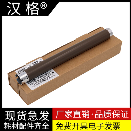 适用 联想100 101w M102w M7268w M100d M1688 1520定影上辊 领像100定影器组件小新2208w M7208 M7218加热辊
