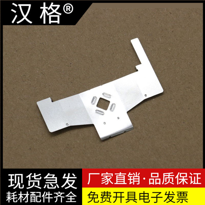 适用原装爱普生LQ300KH LQ350 LQ310 LQ520K 色带挡片 打印头保护片 EPSON LQ300KH色带挡片 打印头挡片 铁片