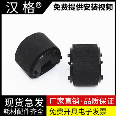 适用惠普P2035 P2055 M400 M401 M425 d/dn/dw/n手送搓纸轮 佳能LBP251DW 252DW 253DW旁路手动进纸轮 上纸轮