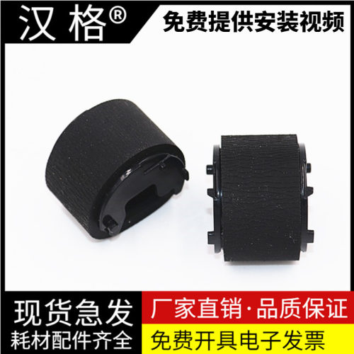 适用惠普P2035 P2055 M400 M401 M425 d/dn/dw/n手送搓纸轮 佳能LBP251DW 252DW 253DW旁路手动进纸轮 上纸轮