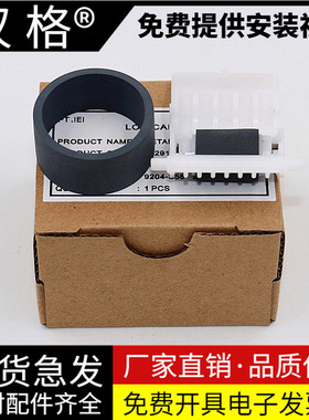 适用 Epson爱普生1390搓纸轮L1300 L1800 1900进纸轮 ME1100 1400 1410 R1430 1500W R2000 2400进纸器分页轮