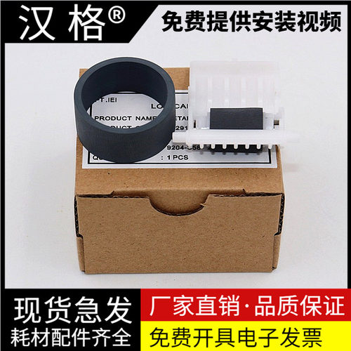 汉格搓纸轮进口原装进纸顺不卡纸