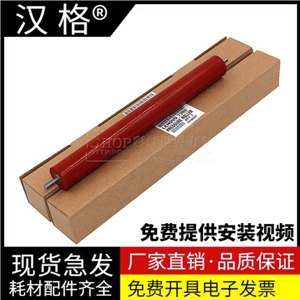 适用原装联想LJ2400定影下棍M7450f 2600 7650 7600D M7400 7605 7655 2405 2605 7615 7400pro 2400pro胶棍