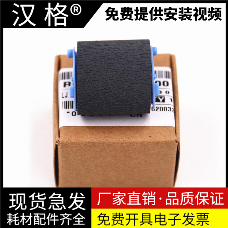 汉格搓纸轮进口原装进纸顺不卡纸