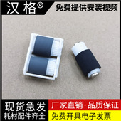 M181 479m 252 M254 454 154a 惠普HP277 M280 477 适用原装 纸盒搓纸轮 377 281fdn搓纸轮分页器 M180N