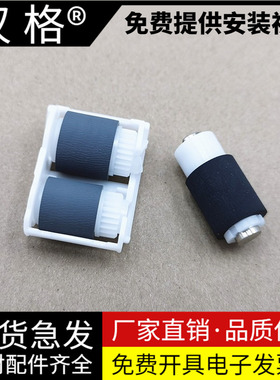 适用原装惠普HP277 252 454 377 477 479m 154a M254 M180N M181 M280 281fdn搓纸轮分页器 纸盒搓纸轮