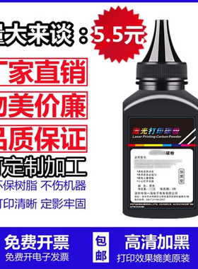 适用兄弟MFC7360加黑墨粉dcp7080d 7057 7180dn 1618w联想M7400 m7206w 7216 LJ2400 7605打印机碳粉通用pro