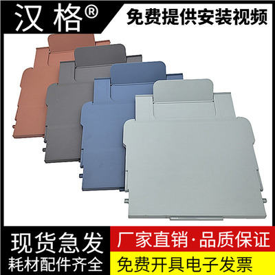 适用惠普Tank675/672/676/678/798/758/755/680/728/798/750/660/670出纸托盘接纸板726接纸托盘