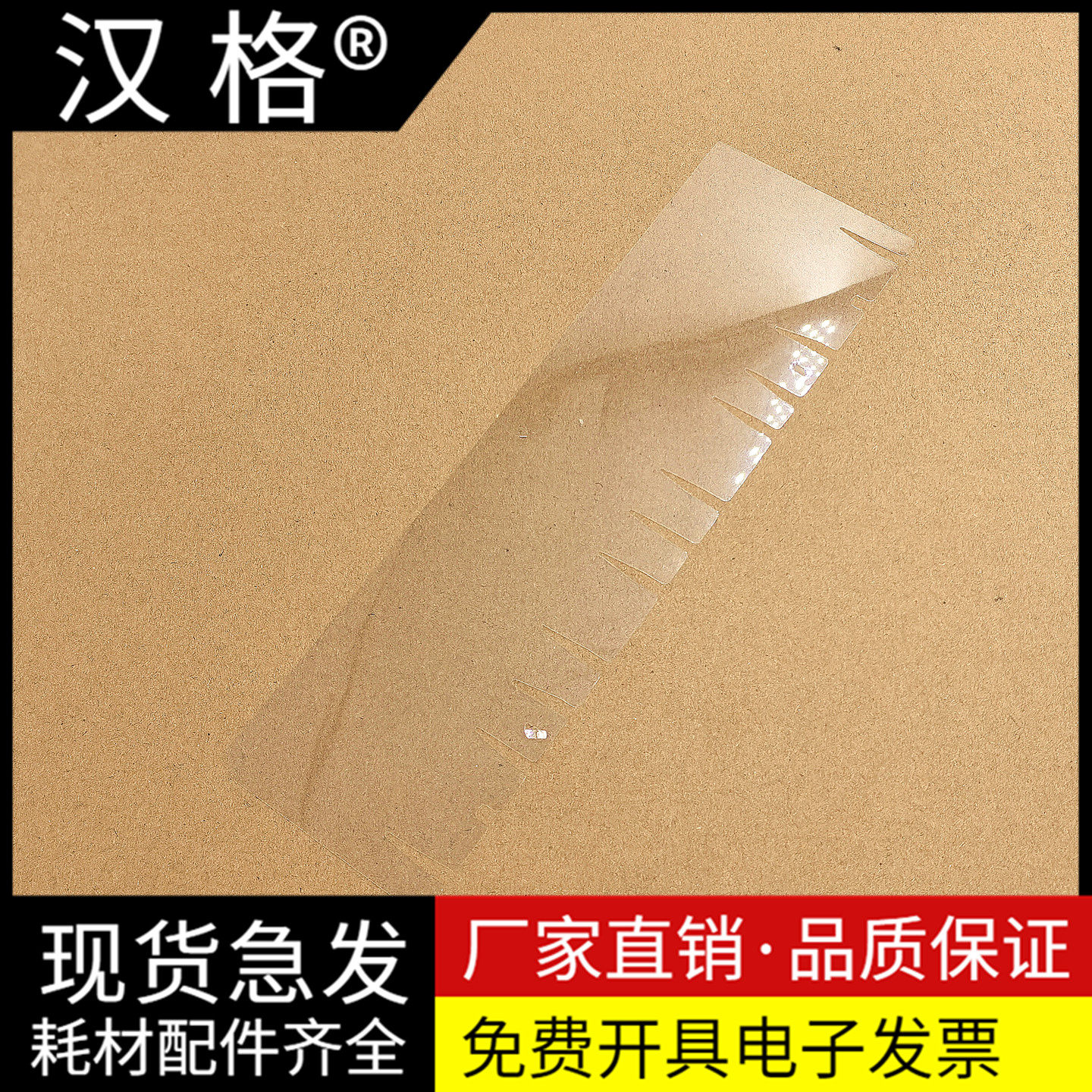适用 Epson爱普生DS 1610 1630 1660W高速扫描仪导纸片 1610 ADF平板双面扫描机 输稿器透明塑料片 压纸挡片图片