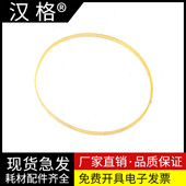 L15158字车走纸皮带15168 字车皮带 15160 L6558 适用EPSON爱普生L15150 15147 L7848 M15146 走纸皮带