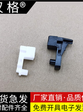 适用 惠普HP 1025 后盖卡扣 HP CP1025 后盖卡子 M175A M275 M176N M177FW 定影后盖卡扣 后门卡子 固定卡扣