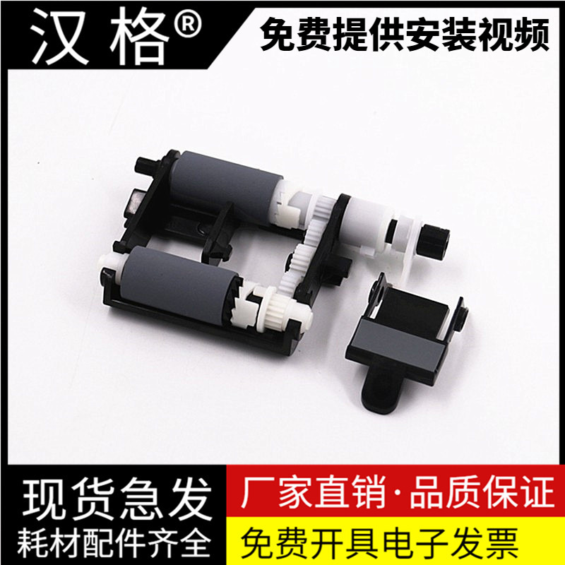 汉格搓纸轮进口原装进纸顺不卡纸