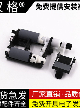 适用 惠普 HP 136w 108w纸盒搓纸轮 103a 131a 135a/w 136a nw 107a 108a分页器133pn 138p pn pnw进纸轮组件