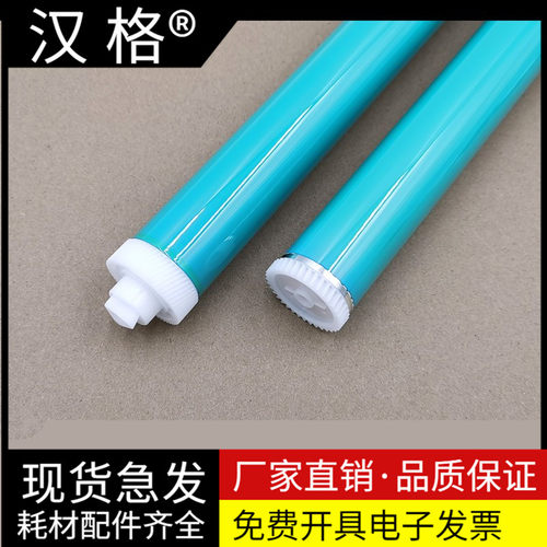 汉格感光鼓芯进口原装高清加黑