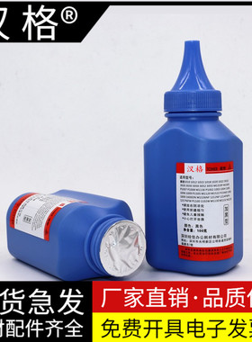 适用惠普打印机墨粉M1136 m1005mfp碳粉M126a p1106 1108 p1007 388A HP88A通用HP1020plus 1020 12A Q2612A