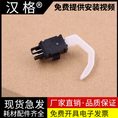 汉格传感器进口原装进纸顺不卡纸