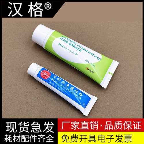 汉格定影油进口原装不卡纸定影牢