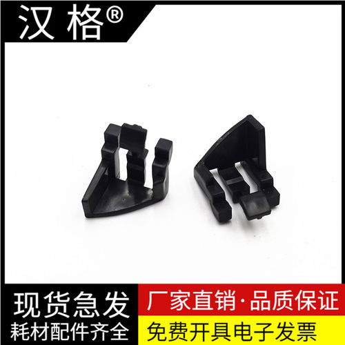 适用 惠普 HP1536 输稿器卡扣 HP 1530 CM1415fn 276n 1536dnf ADF 原稿送稿进纸器 支撑架 卡扣 盖板脚 卡子