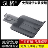1015 惠普HP 1010 1022 1018 1020接纸板 挡板 1020PLUS透明托纸盘 适用 打印机出纸接纸板 1012 出纸纸托盘