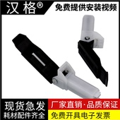 4570 4752支撑脚4410 4870 适用原装 4412 4450 4712支撑脚269 4890 佳能MF4452 4770 4550复印盖板支架合页