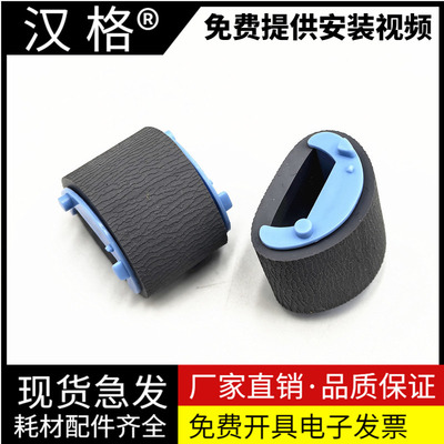 适用惠普M202n搓纸轮M226dw分页器M226dn M202dw M201n/d M225dw M225dn hp202 226打印机进纸轮进纸器分离垫