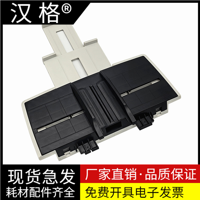 适用富士通 fi6130 托纸盘 fi6230 fi6140 fi6240 fi6125 fi6225扫描仪进纸板 原稿托纸盘 接纸板 进纸托盘