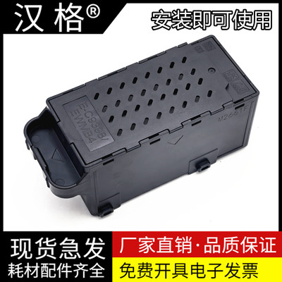 适用爱普生C9398维护箱L3356 L3358 L3359 废墨垫 L3351 L3353 L3355 废墨仓 墨水回收盒 吸墨海绵 芯片 清零