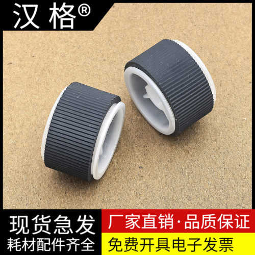 适用得力M2000搓纸轮 M2500d M2020 P2020进纸轮P2500 P2000 DNW DN ADW搓纸轮2000ADN AD W NW N纸盒搓纸轮