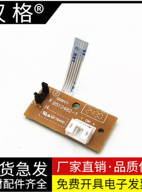 适用 兄弟B7500D B7530粉盒检测传感器HL-B2000D B2050DN 2375DW 2550 7895 7700 7720 7195 7535硒鼓传感器