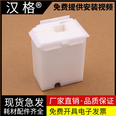 汉格废墨盒进口原装容量大不漏墨
