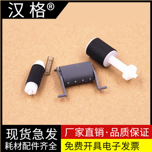 汉格搓纸轮进口原装进纸顺不卡纸