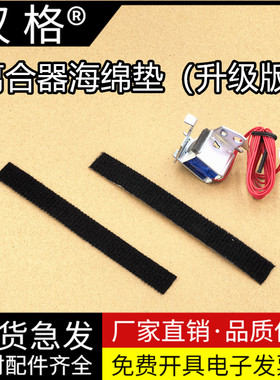 适用原装惠普1005 1020 1136 254 277 180 181 1025 5200 1215 1415打印机离合器海绵垫佳能2900继电器海绵垫