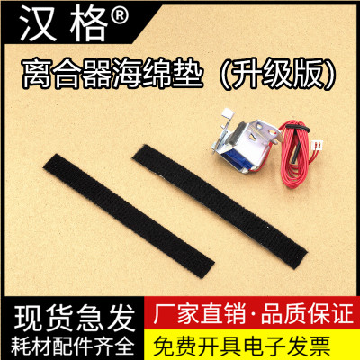 适用原装惠普1005 1020 1136 254 277 180 181 1025 5200 1215 1415打印机离合器海绵垫佳能2900继电器海绵垫